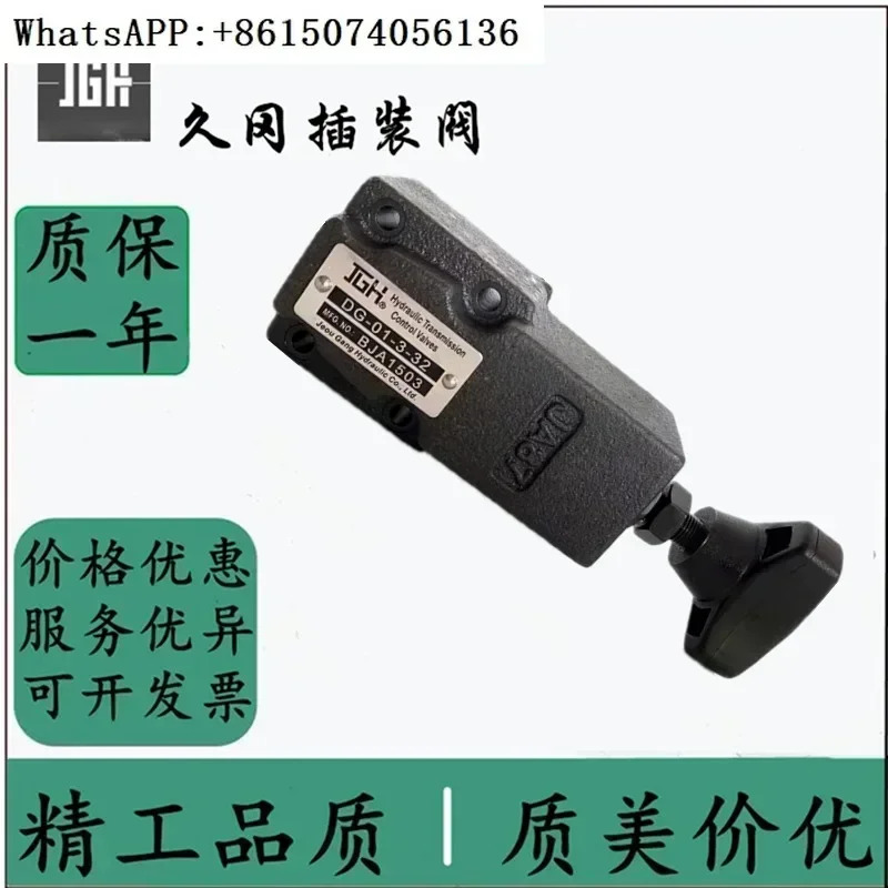 대만 주강 JGH 릴리프 밸브 DG-01-3-32dg-01-1-32dg-01-2-32dt-01-3-32