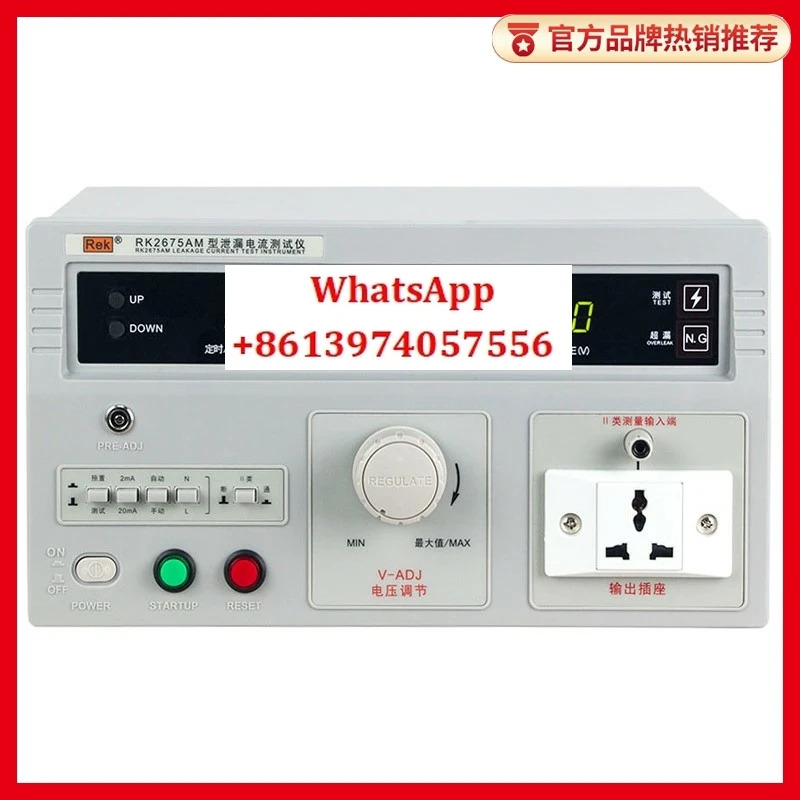 RK2675AM 누설 전류 테스터 RK2675WM 능동형 수동