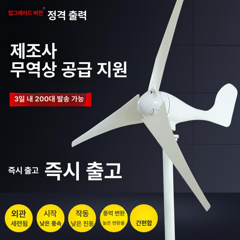 소형 풍력 수직축 태양광 겸용 가정용 JLS-200 - 상세 이미지 3