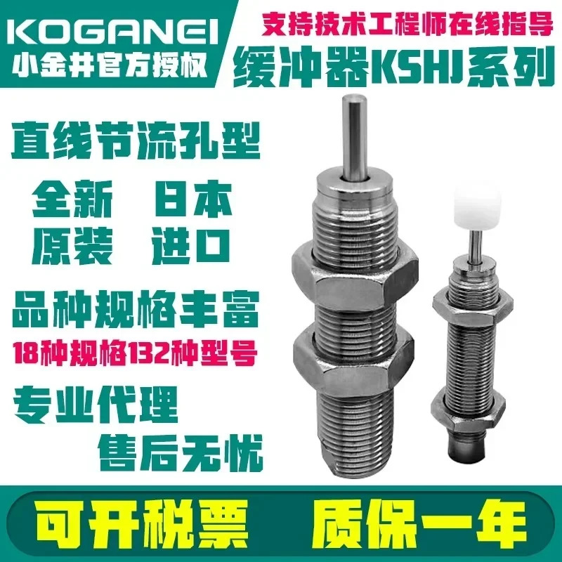 KOGANEI Xiaojinjing 버퍼 KSHJ10 x 6c-01/16x15x8/14x12-01-02