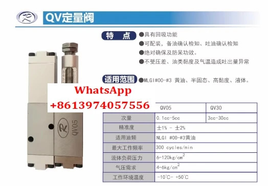 정량 밸브 고정밀 그리스 오일 펌프 충전 QV05/QV30/QV02/QV15