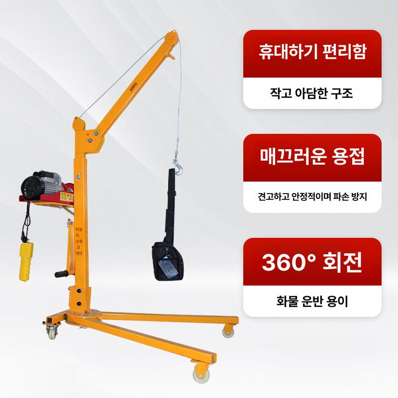 접이식 휴대용 소형 크레인 수동 전동 리프트 200kg 프레임만 - 상세 이미지 3