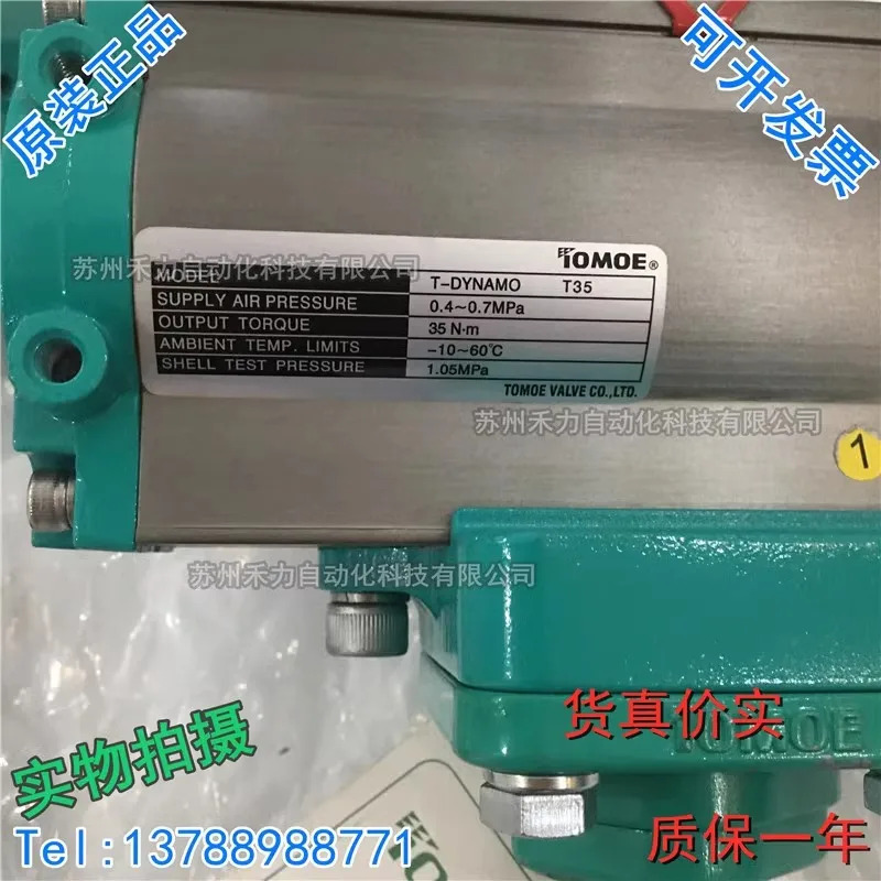TOMOE 버터플라이 밸브 일본 공압식 700Z-7E-40A