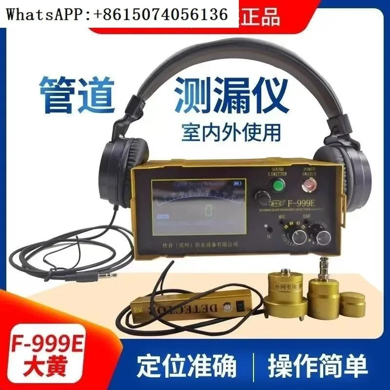 Binzhou 정밀 수도관 누수 감지기 마이크로 999E 대황
