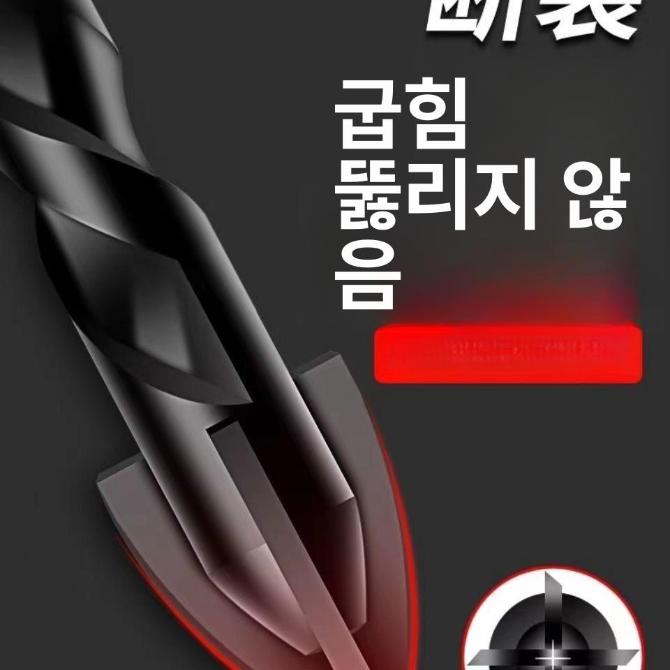 드릴 비트 세트 논슬립 십자 임팩트 초경합금 육각 8mm 1개 - 상세 이미지 3