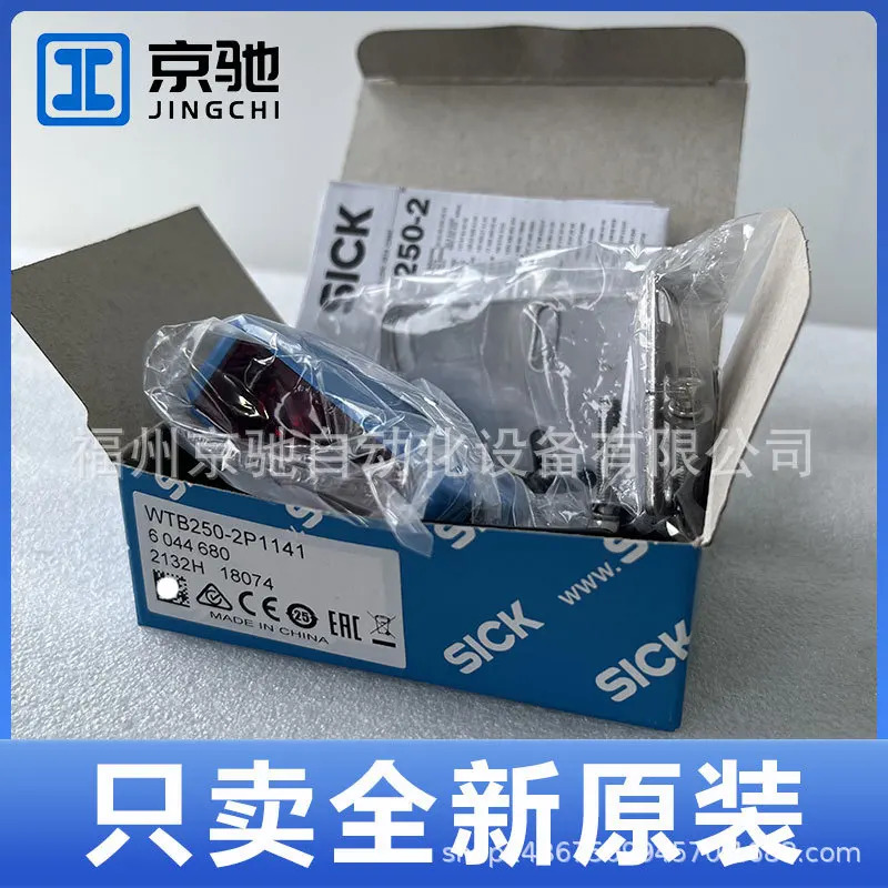 WTB250-2P1141 WTB250-2N1141 포장 Sick 광전스위치