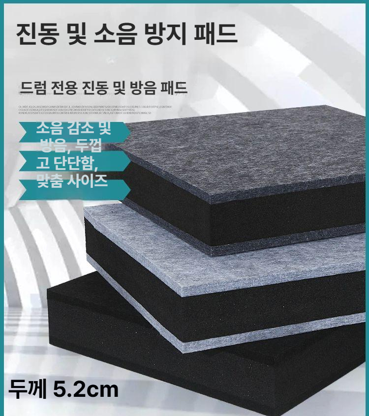 흡음 바닥 매트 패드 소음 차단 고밀도 깔개 카페트 방 드럼 방지 경화 피아노 층간 - 상세 이미지 2