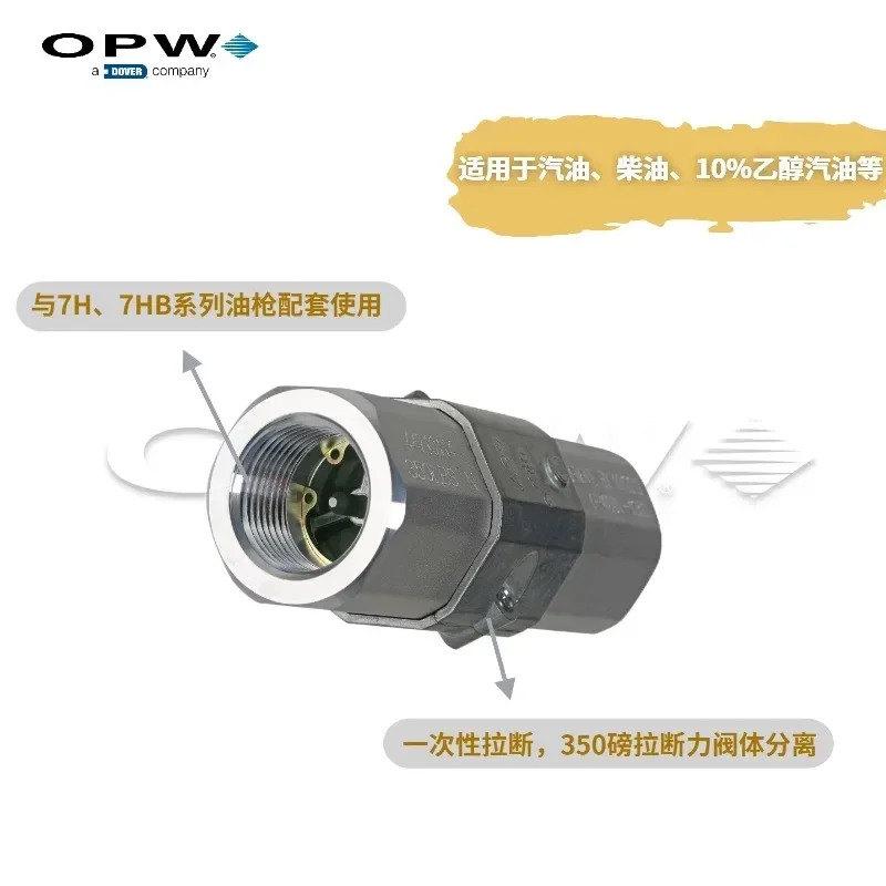 OPW 오리지널 66V1350 1인치 풀오프 밸브 유조선 표준 액세서리