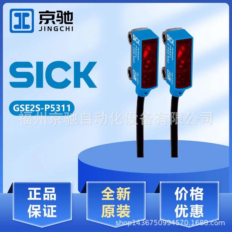 GSE2S-P5311 GSE2S-E1311 GSE2S-F1311 GSE2S-F5311 포장 광전스위치