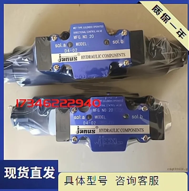대만 JANUS Dengsheng 솔레노이드 밸브 D4-02-2B2-D2 방향