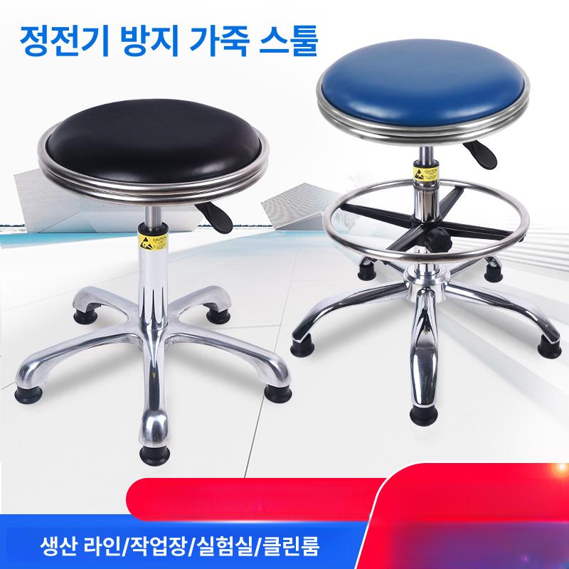 클린룸 제전 의자 정전기방지의자 고정 블랙 크린룸 포장반 - 상세 이미지 3