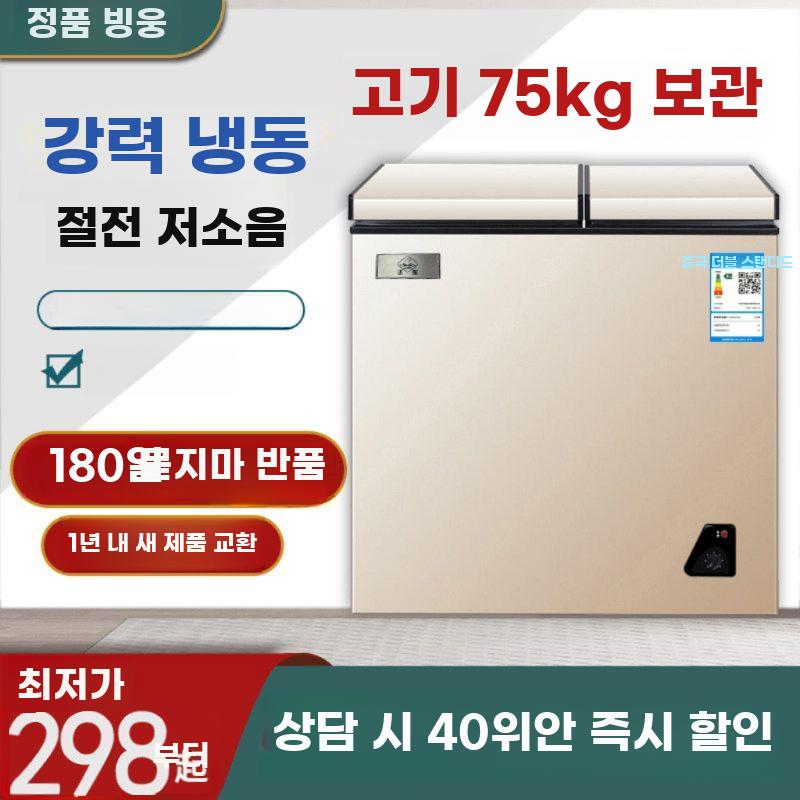 가정용 미니 냉동냉장 겸용 소형 냉동고 무성에 절전형 - 상세 이미지 2