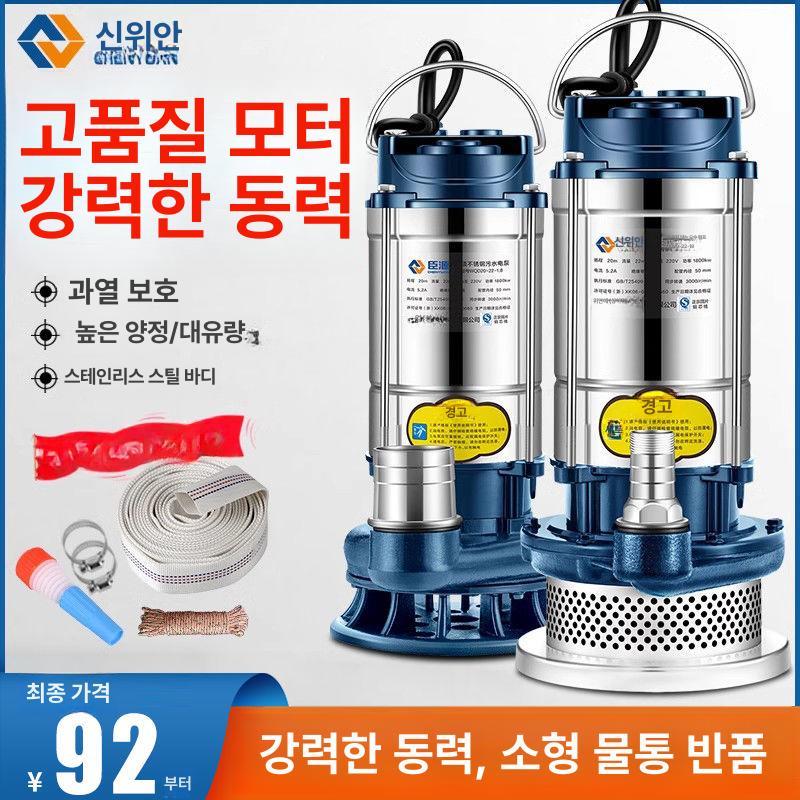 소형 양수기 수중 텃밭용 가정용 물펌프 수영장 원예용 클리어워터 370W 1인치 5m 호스 5m - 상세 이미지 2