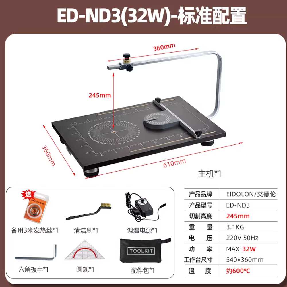 열선 커터기 컷팅 다용도 보드 단면 전열선 와이어 ED - 6L - 24w 표준 세트 이미지 7
