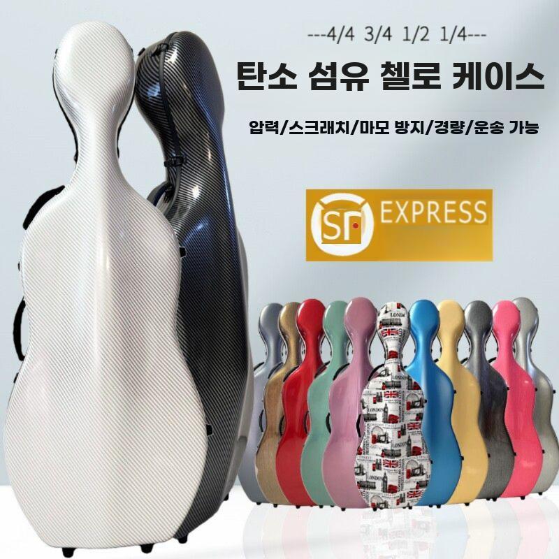 첼로 가방 하드 케이스 휴대용 악기 보관함 이동 - 상세 이미지 2