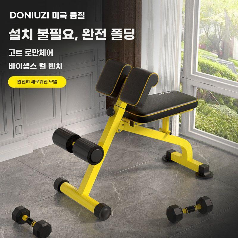 접이식 멀티 웨이트 벤치 로만체어 복합 근력 트레이닝 - 상세 이미지 5