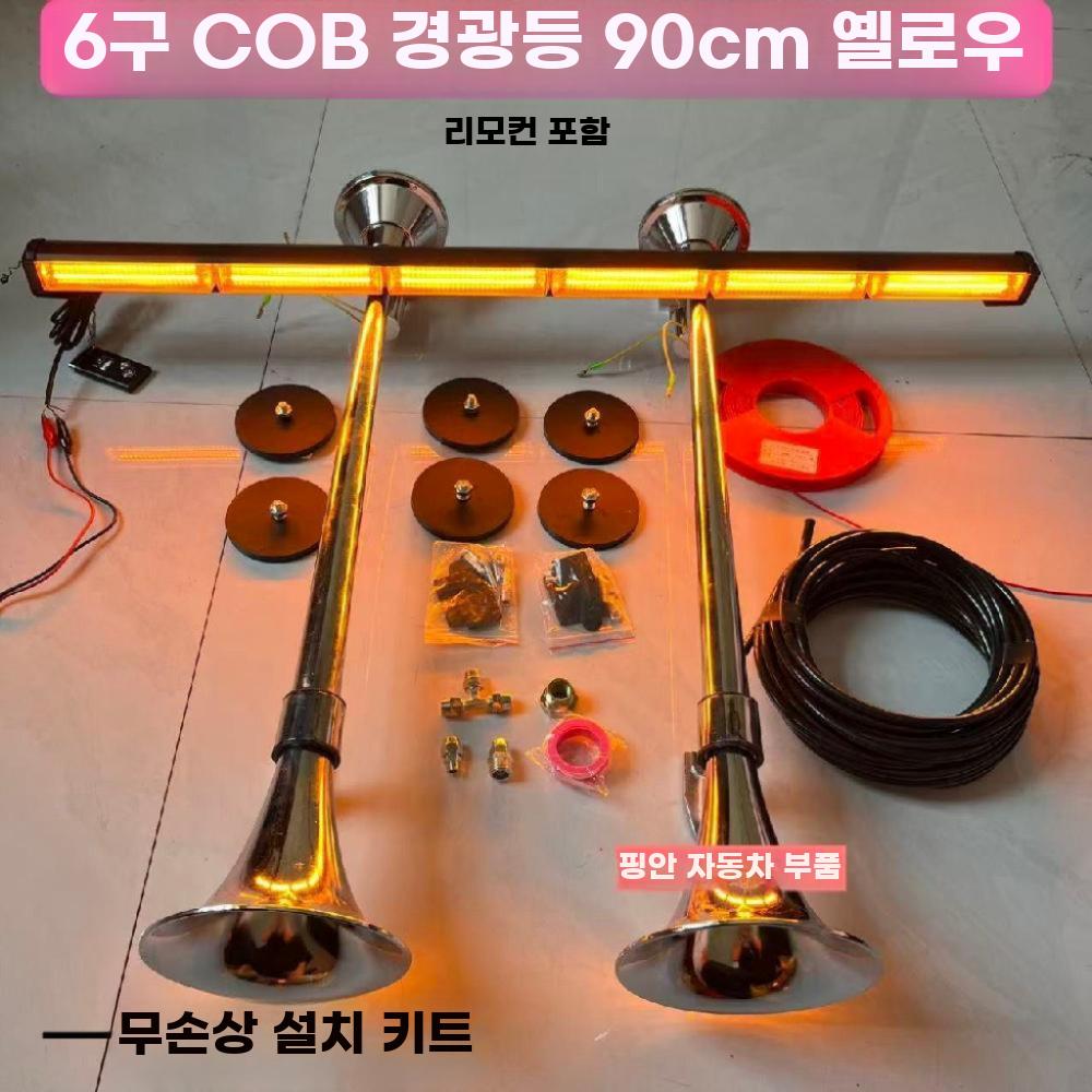 트럭용 에어 혼 저음 확성 경적 12V 24V LED - 상세 이미지 3