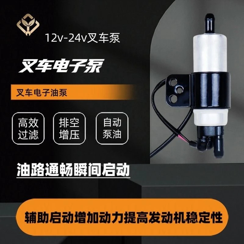 Hangchai Heli 액세서리 Xinchai Quanchai 12V/24V 범전기 펌프
