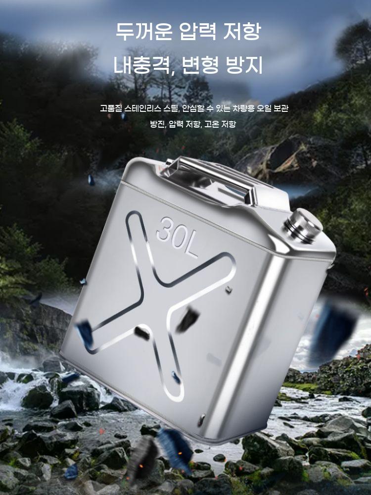스테인리스 기름통 철제 연료통 차박 휘발유통 등유통 탱크 캠핑용 스테인레스 연료 - 상세 이미지 3
