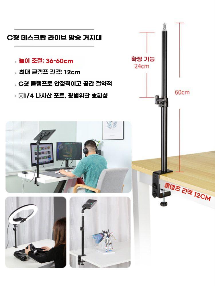 미니 데스크 삼각대 연장형 셀카봉 겸용 높이조절 촬영 - 상세 이미지 4