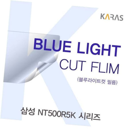 카라스인터내셔널 액정보호필름 삼성 시리즈용 카라스 블루라이트컷필름 NT500R5K