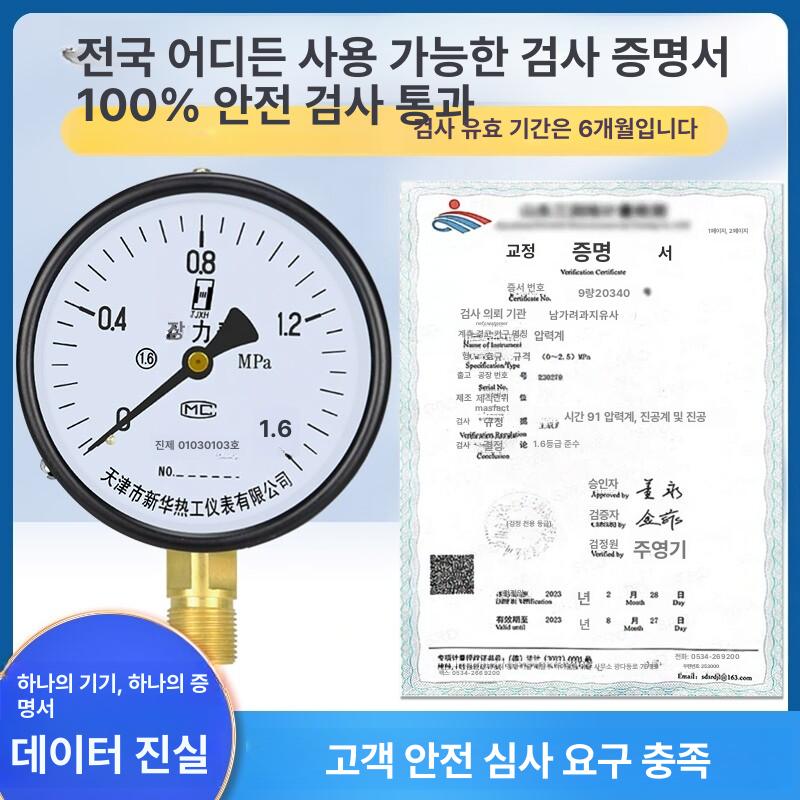 방사형 계 콤프레서용 고압 수압 압력 측정기 배관용 Y-1000-0.6mpa6kg - 상세 이미지 5