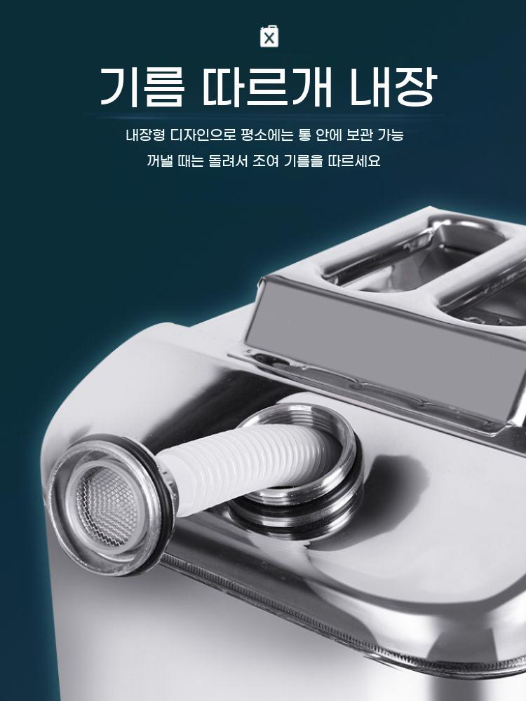스테인리스 기름통 철제 연료통 차박 휘발유통 등유통 탱크 캠핑용 스테인레스 연료 - 상세 이미지 5