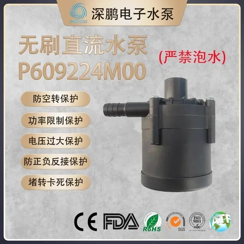 Shenpeng 전브러시리스 DC 88W 안정화 Jizhi Bohua Danone 냉각기 프로 워터 펌프 P609224M00