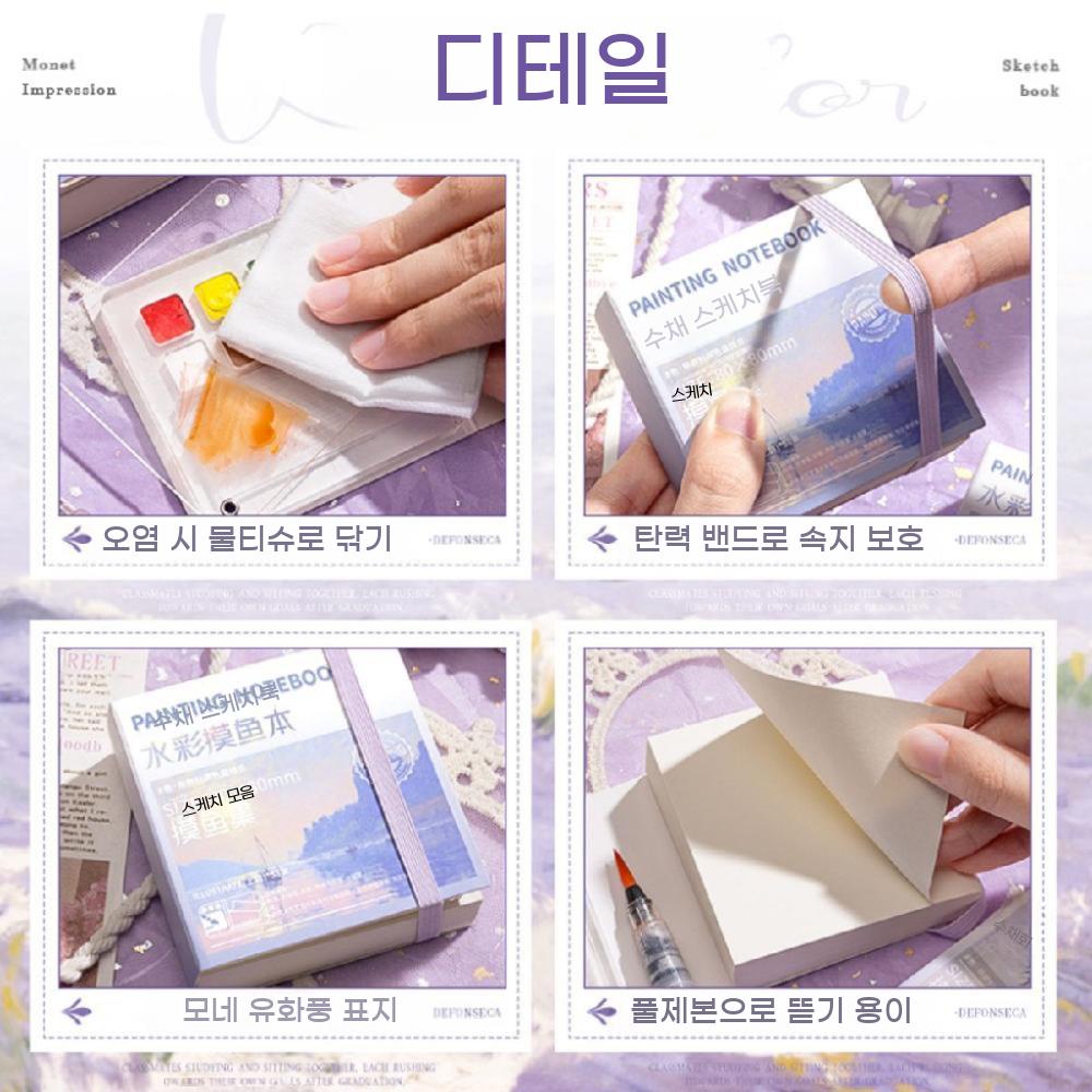 그림도구 미니 수채화세트 선물 파레트 휴대용 미술 드로잉 - 상세 이미지 5