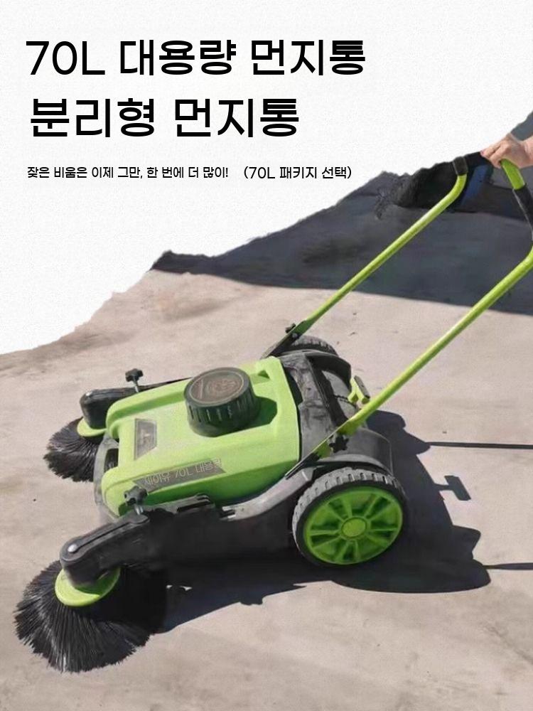 무동력 공장 톱밥 청소기 대용량 건설현장 바닥 현장 주차장 건설 - 상세 이미지 3