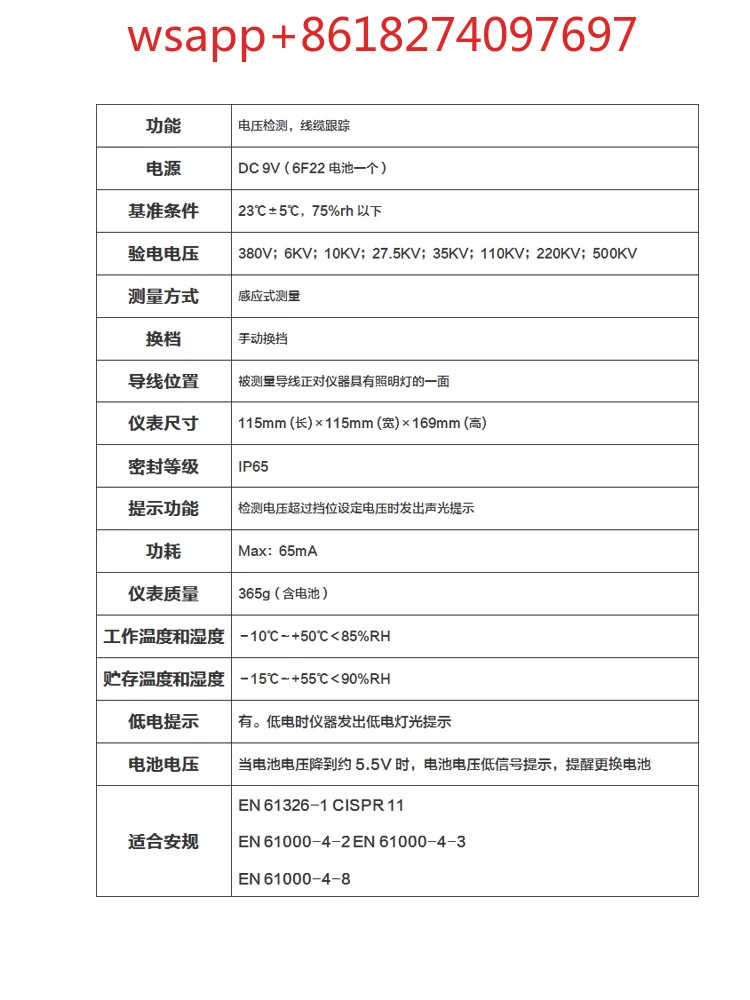 비접촉 고전압 테스터 로드 장거리 케이블 VC91