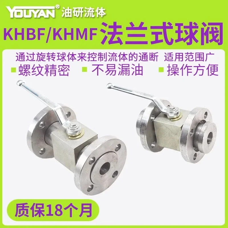 KHMFF 플랜지 KHBF-016 020/025 고압 160 볼 밸브 KHMF-032/040/050-PN315