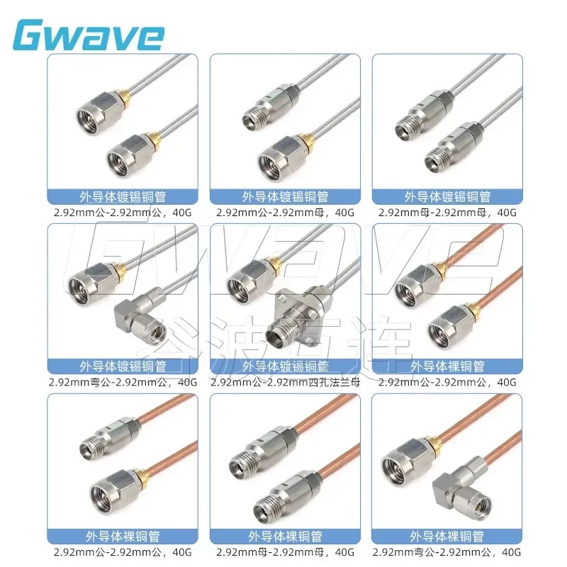 Gubo 인터커넥션 반강성 케이블 어셈블리 GA710 2.92mm-292mm 085 직경 2.2mm 40GHz