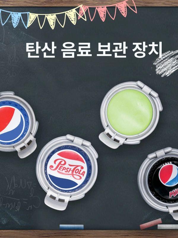캔마개 캔뚜껑 덮개 디스펜서 락 먹다남은 맥주 보관 - 상세 이미지 3