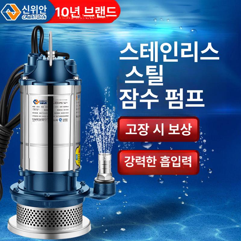 소형 양수기 수중 텃밭용 가정용 물펌프 수영장 원예용 클리어워터 370W 1인치 5m 호스 5m - 상세 이미지 4