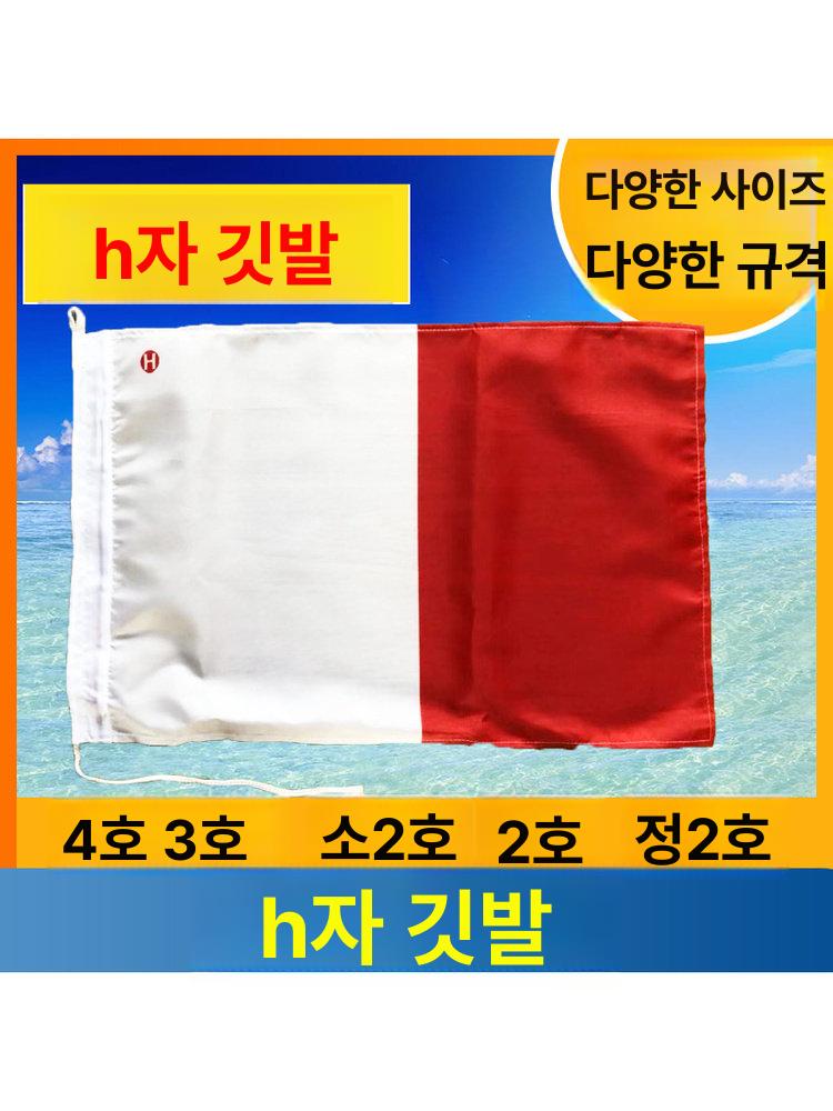 국제 신호기 세트 플래그 해양 국제신호깃발 통신용 깃발 - 상세 이미지 3