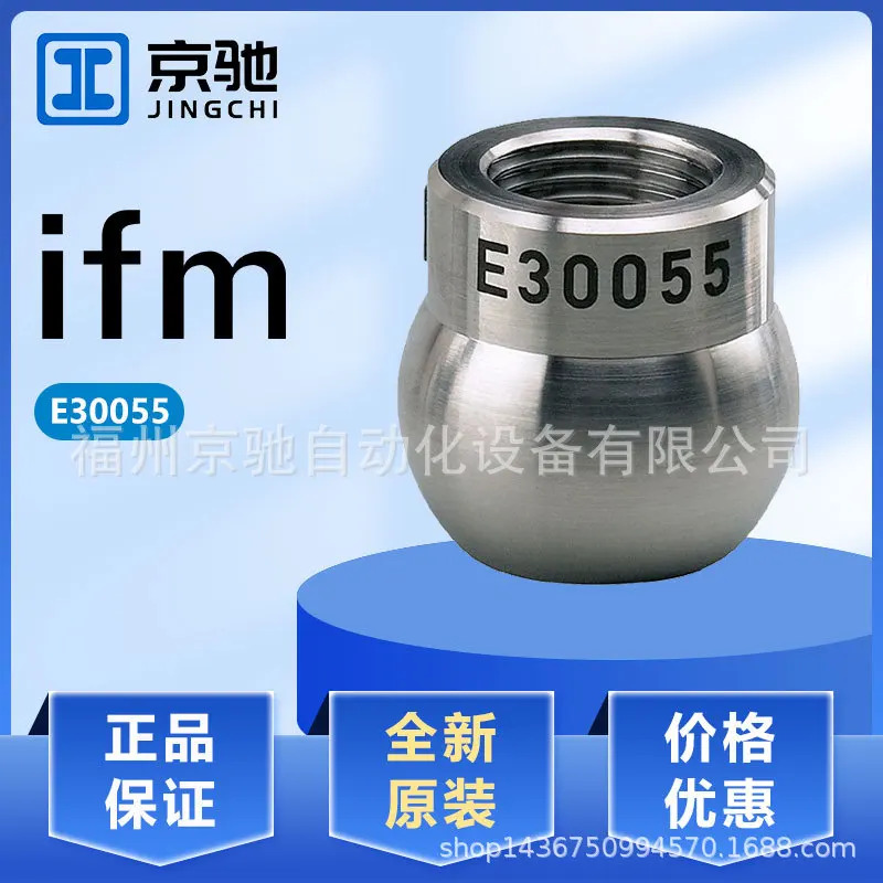 ifm 센서 액세서리 E30055 E30122 E30130 E37610 신품