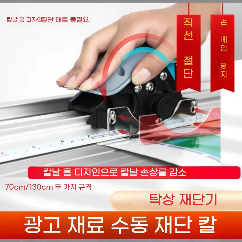 종이롤 종이 절단기 롤러 재단기 슬라이딩 커터 풀링기 롤링 원단 시트지 필름 - 상세 이미지 5