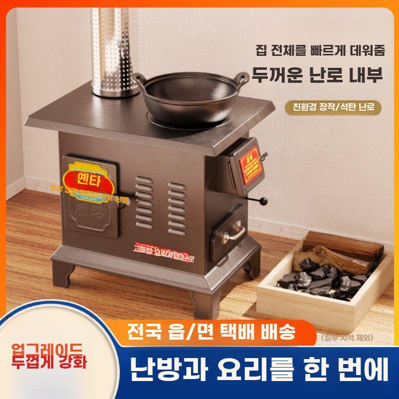 무연 화목 난로 장작 석탄 겸용 실내 겨울 난방 스토브 - 상세 이미지 2