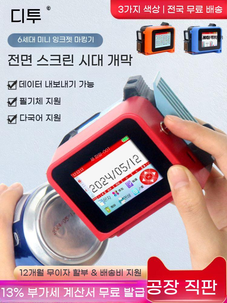 날짜찍는기계 코팅 날인기 인쇄기 마킹 날짜 제조일자 숫자 넘버링 각인기 스탬프 - 상세 이미지 2