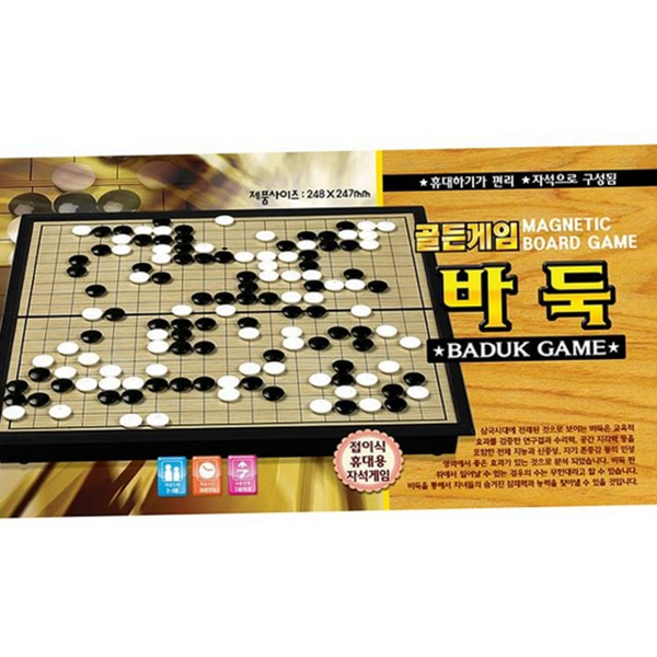 학습용 휴대용 바둑 자석 접이식 바둑 여행용 바둑판 게임 가족