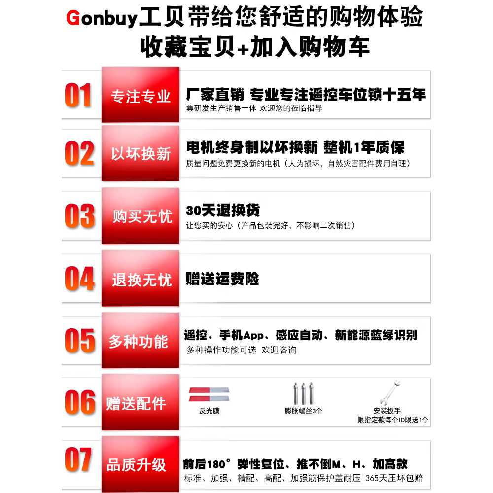 바닥 주차 차단기 고정 앱 일반 차단바 리프트 잠금 리튬 배터리 + 리모컨 1개 - 상세 이미지 3