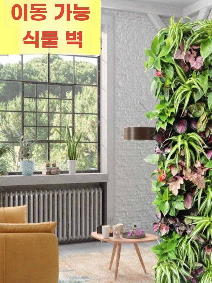 이동식 식물 파티션 화분 선반 다층 플랜트 월 가림막 - 상세 이미지 2