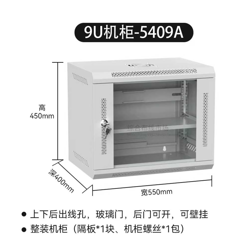 CCTV 보관함 씨씨티비 카메라 전산실 네트워크 함체 9U 고급형 / 그레이550x400x450mm 이미지 6