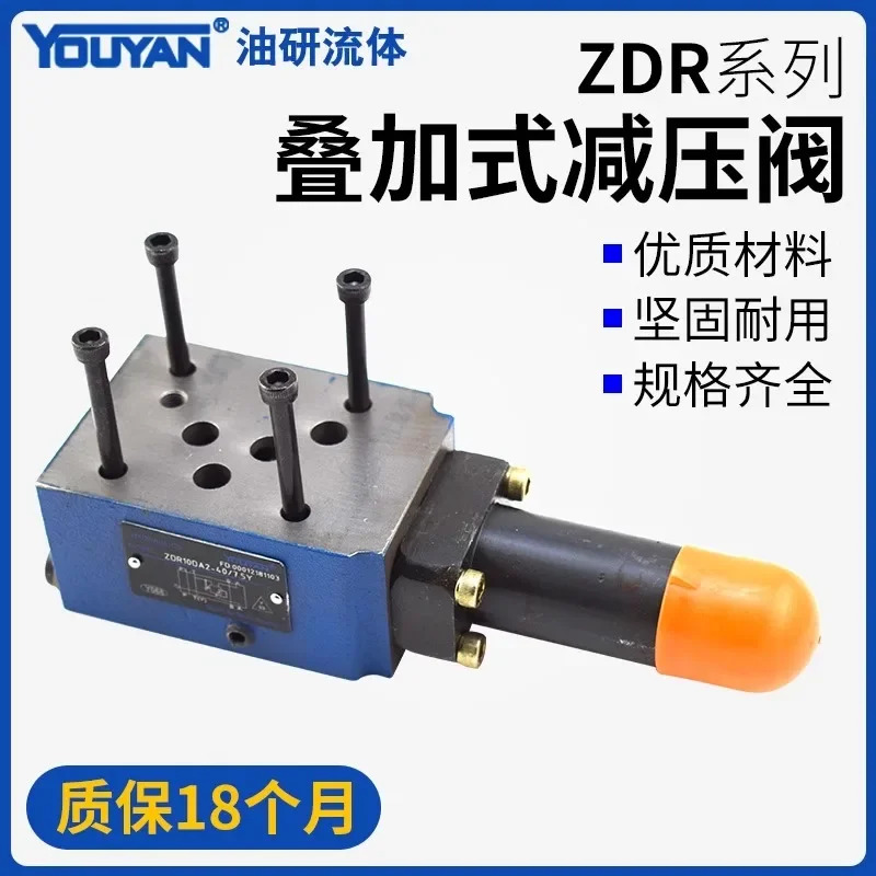 스트레이트 무빙 타입 릴리프 밸브 zdr6da1/DB2/dp1zdr10da1/DB2/dp1-40b/25/75/210ym