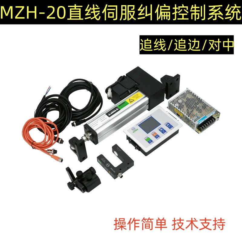 업그레이드된 MZH-20 서보 편차 보정 제어 시스템 초음파 전원 차단 EPC-A12
