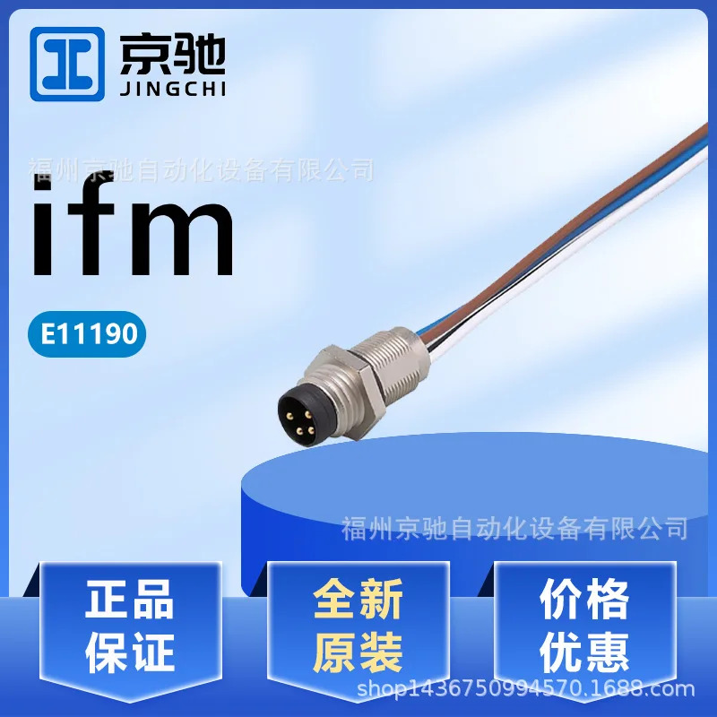 E11190 E11194 E11226 E11227 포장 IFM 독일