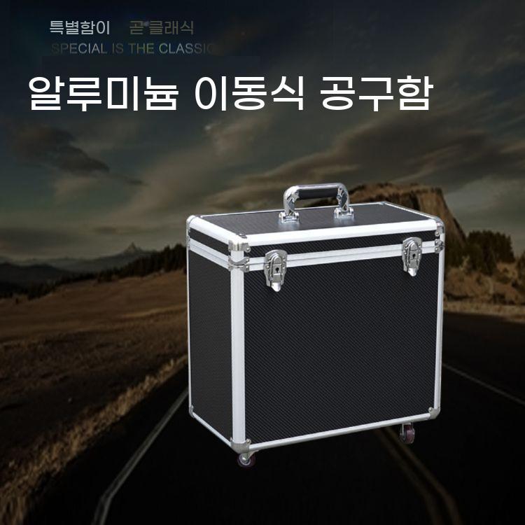 캐리어 공구함 보관함 음향장비 이동식 출장 콘솔 장비 알루미늄 - 상세 이미지 2