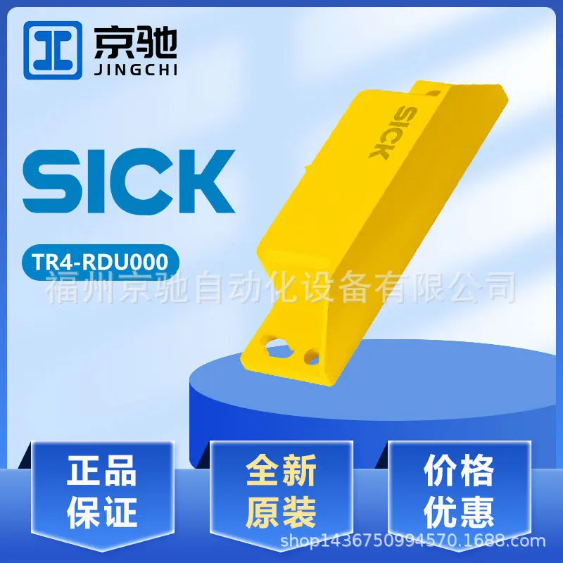 TR4-SFM01C TR4-SFU03P 포장 TR4-SFU10P TR4-SFU01C 안전 스위치