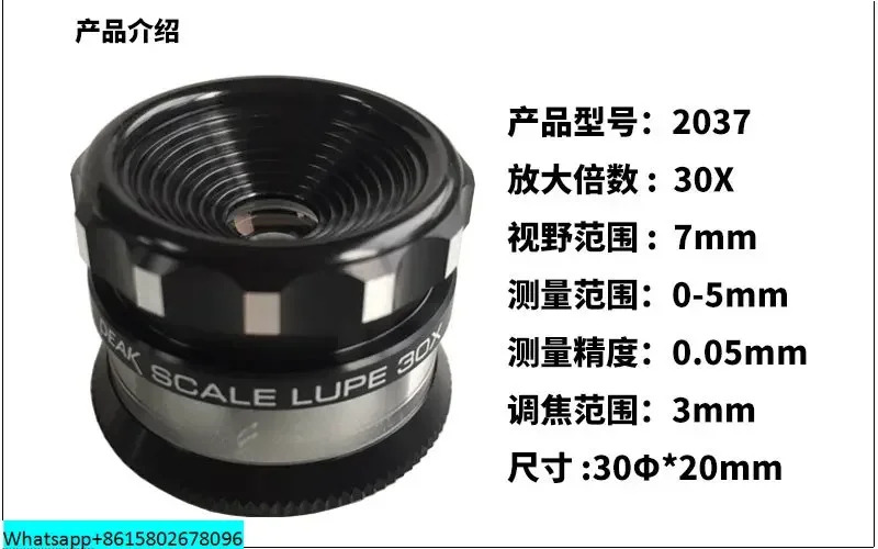 PEAK SCALE LUPE 30X Bijia 금 조절식 돋보기 2037-30X